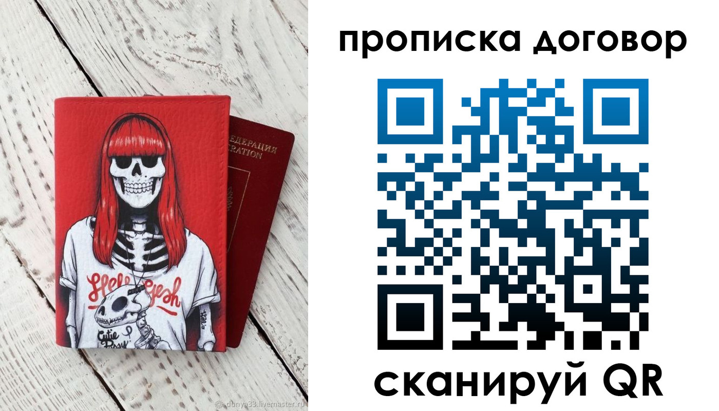 временная регистрация собственник в Пскове