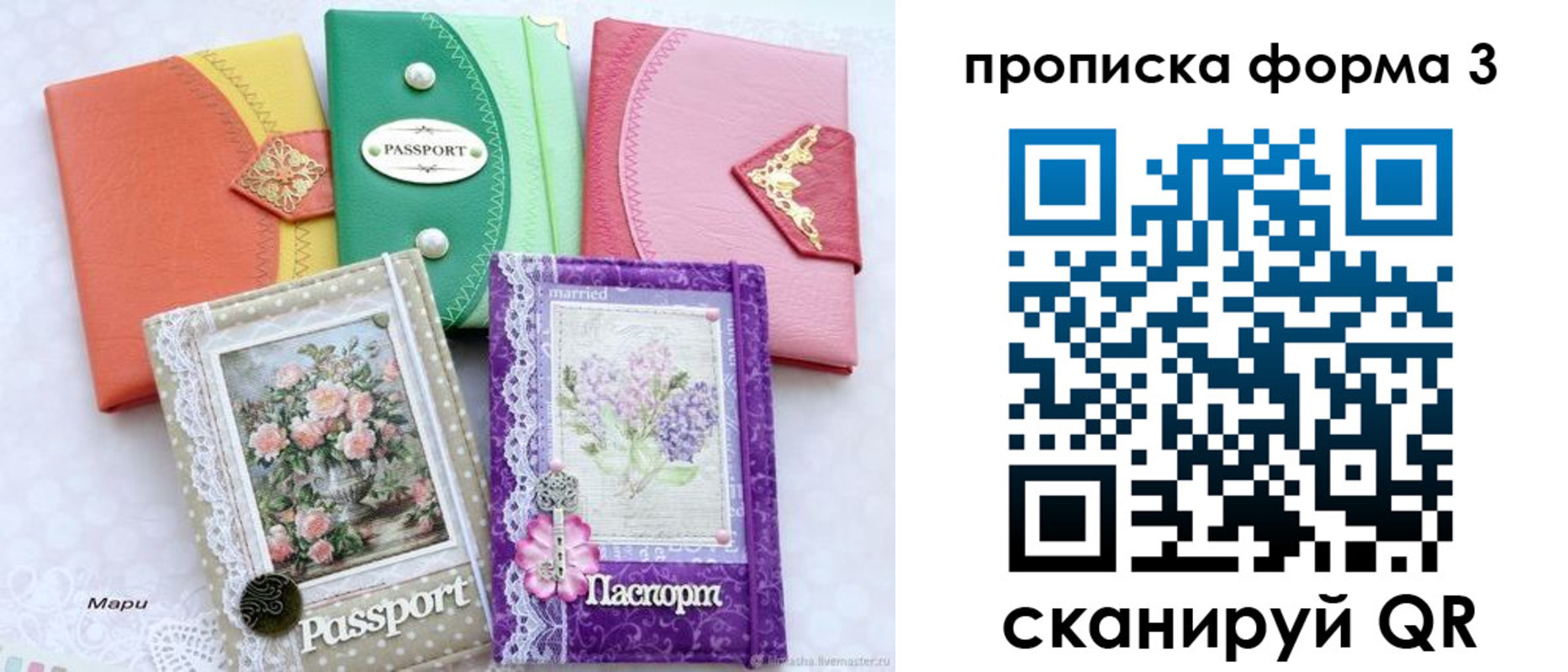 временная регистрация гарантия в Пскове