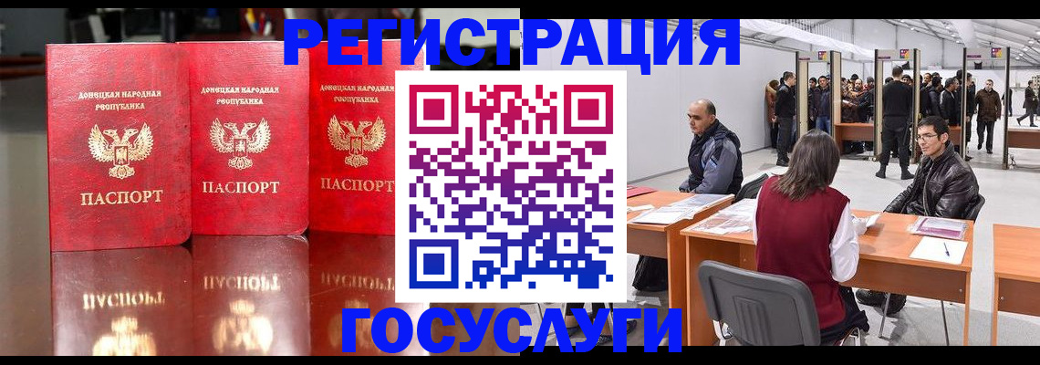 временная регистрация купить в Пскове