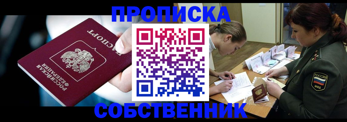 временная регистрация для всех в Пскове