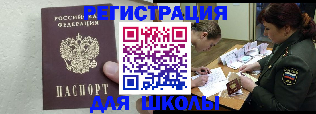 временная регистрация законно в Пскове