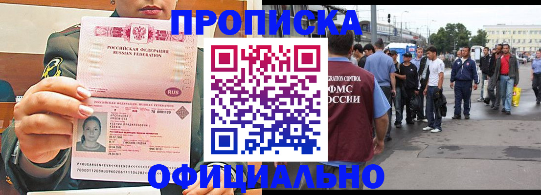 временная регистрация адрес в Пскове