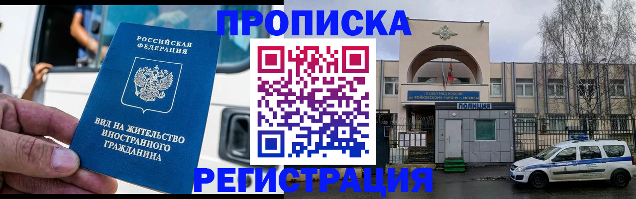 временная регистрация госуслуги в Пскове