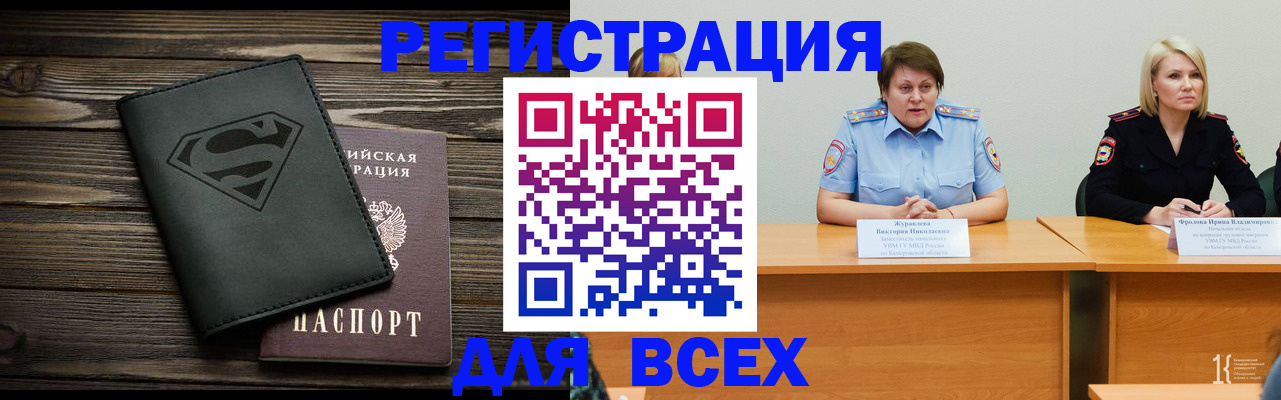 прописка для военкомата в Пскове