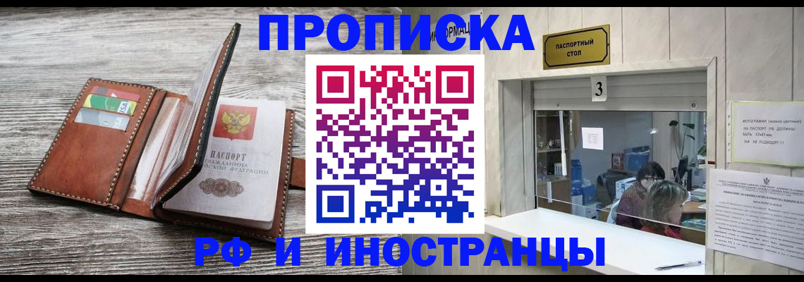 регистрация для школы в Пскове