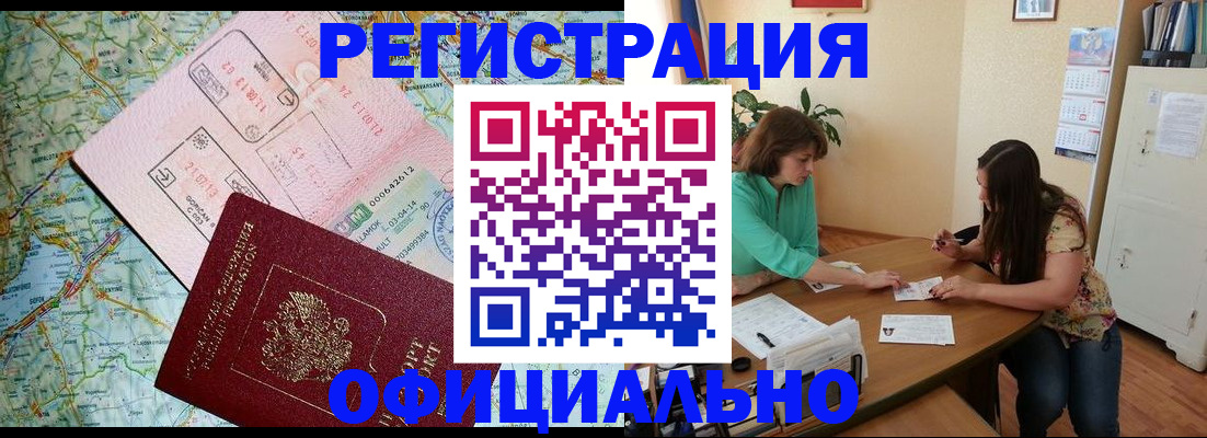 прописка в квартире в Пскове
