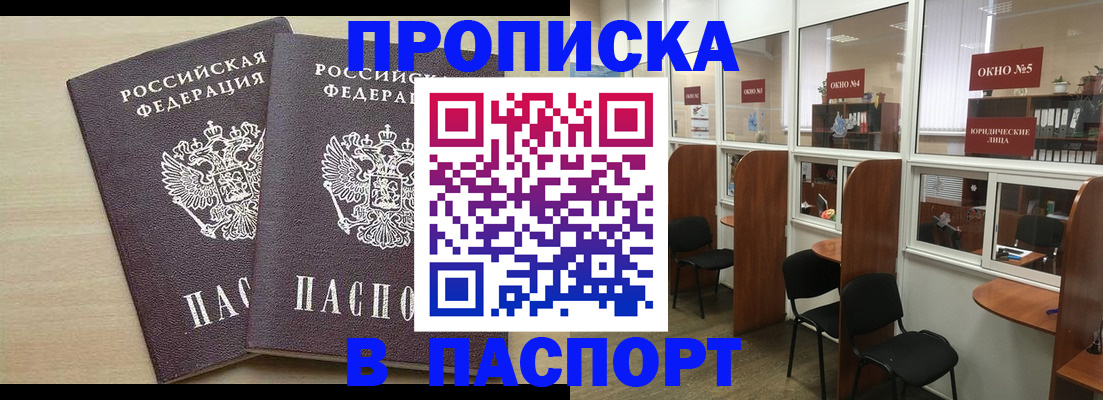 временная регистрация поиск в Пскове